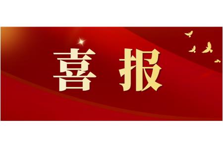 榮耀時(shí)刻，柏事特雙冠加冕